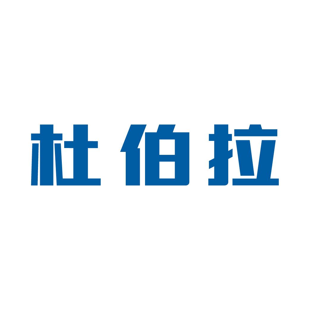 杜伯拉閥門科技網(wǎng)站改版完成，歡迎新老客戶查閱！